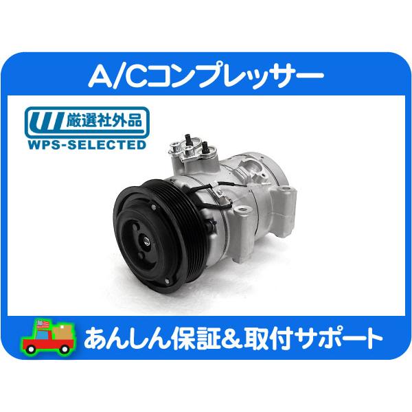 【新品未使用】ジープ　パトリオット　エアコンコンプレッサー　開封のみ Amazon | AC エアコンコンプレッサー ダッジ ネオン対応 ジープ