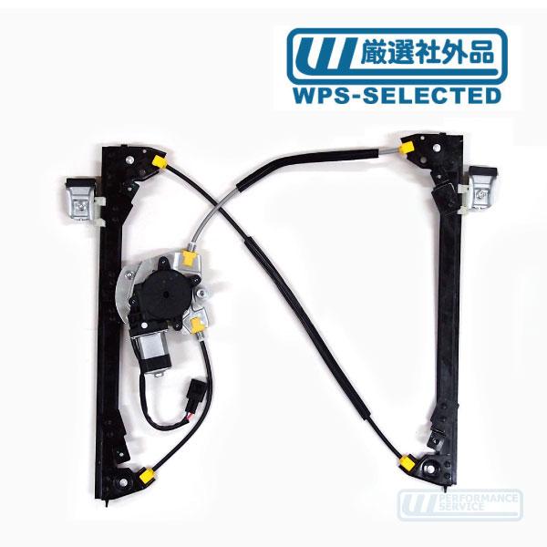 パワーウィンドウ レギュレーター フロント 右 モーター付・H2 03-09y 