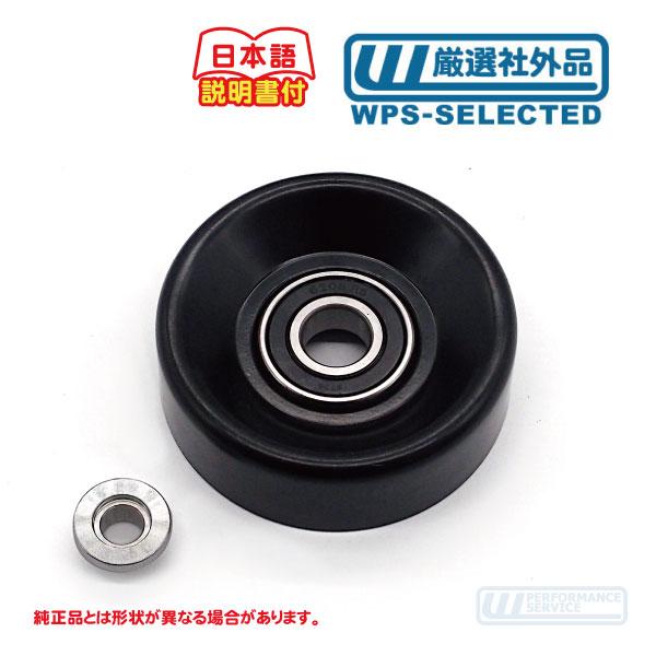 商品名・商品コード社外メーカー アイドラプーリー(溝無し・φ90mm)・商品コード:PNJ仕様・詳細メンテナンスフリーのシールドベアリングタイプです。プーリーはベルトの駆動を伝える為の重要な部品です。ベアリングからの異音や表面にサビがある場...