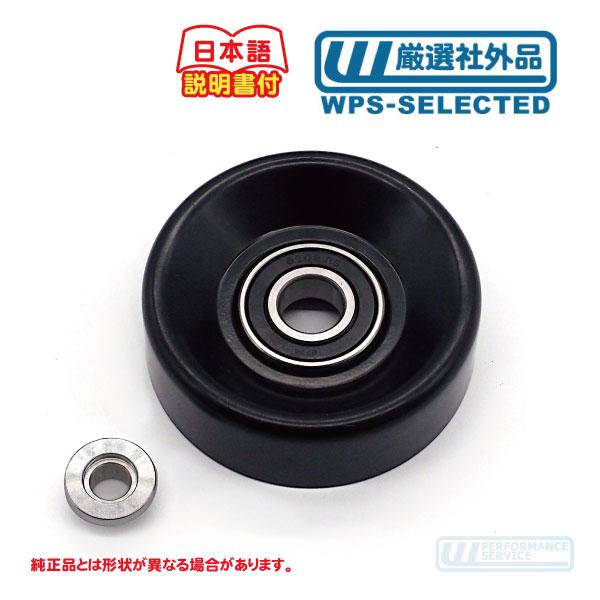 テンショナープーリー 溝無し φ90mm・ラングラー チェロキー グランド