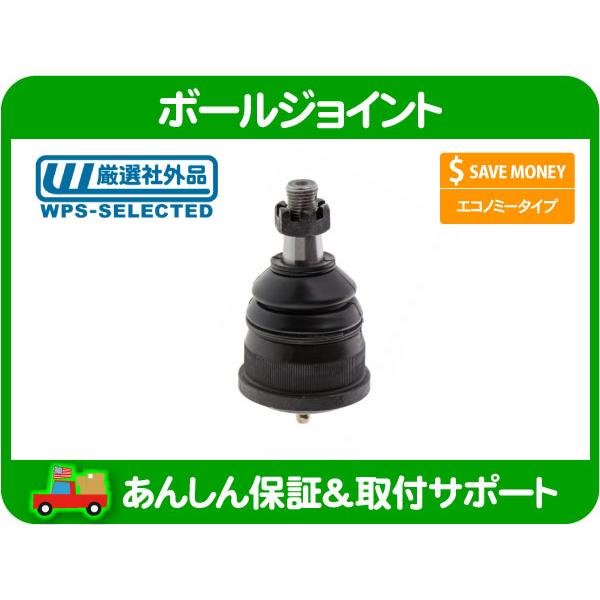 エルカミーノ モンテカルロ ハイドロ ローライダー ボールジョイント 4