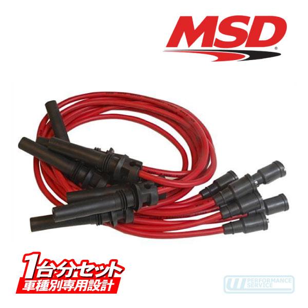 MSD プラグコードセット 8.5mm スーパーコンダクター ワイヤー 赤