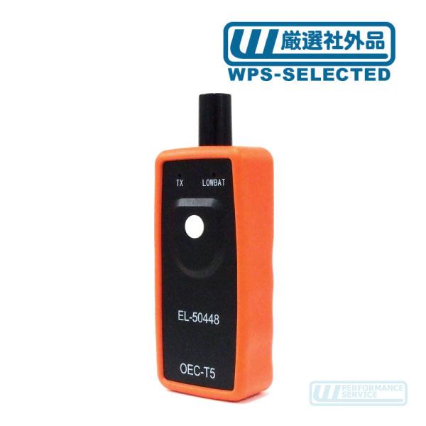 タイヤ 空気圧 TPMS タイヤプレッシャーセンサー アクティベーション