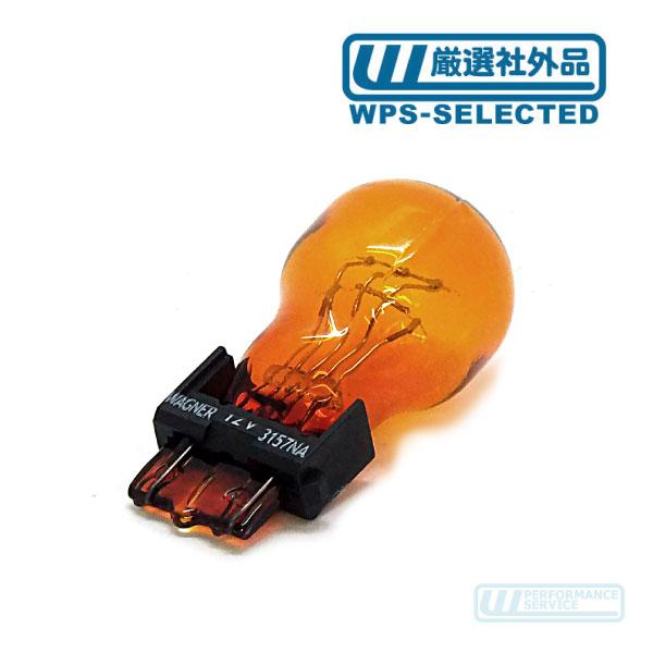 バルブ球 ウェッジ T25 12.8V26.88W W球 オレンジ・汎用 アメ車 ライト パークランプ テールランプ 玉 サイドマーカー ウインカー★RSX