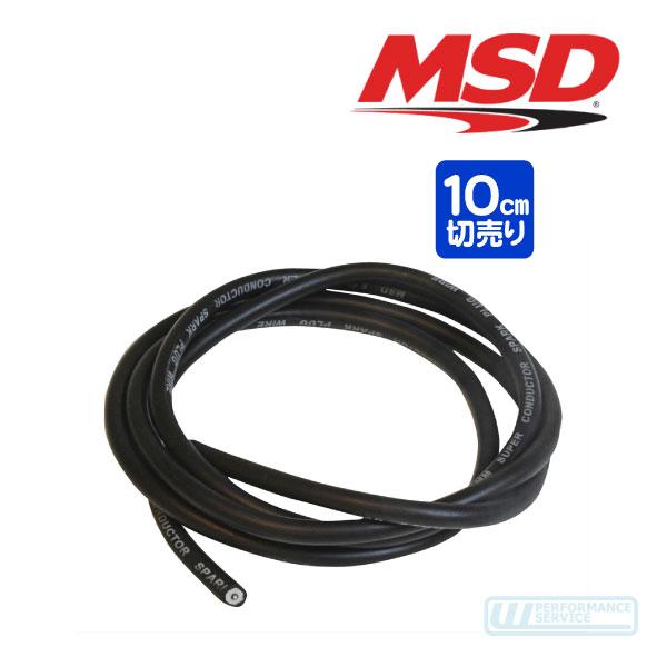 MSD プラグコード ワイヤー 8.5mm スーパーコンダクター プラグワイヤー 黒 ブラック 切売り 切売 切り売り 10cm アメ車 旧車 350★SJF