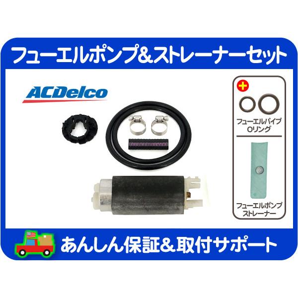 フューエルポンプ ストレーナーセット Oリング付 燃料 ポンプ フューエルポンプ ストレーナーセット Oリング付 燃料 ポンプ