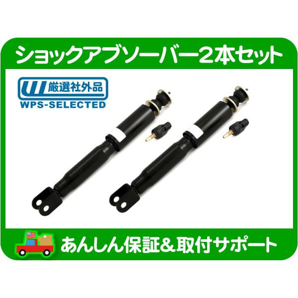 エスカレード　タホ　24pcs ユーコン　シルバラード　サバーバン　アバランチ ショック アブソーバー フロント・サバーバン タホ エスカレード