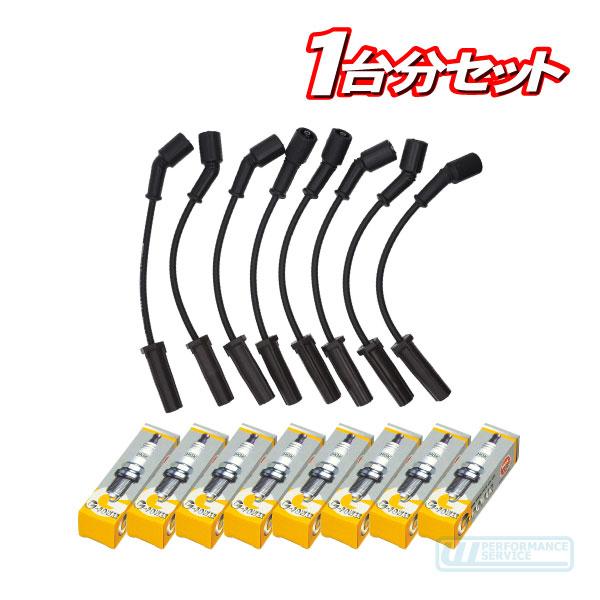 アメ車 サバーバン タホ アバランチ 等 スパークプラグコード 社外 1台