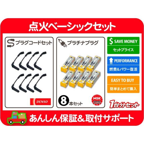 点火ベーシックセット・エクスプレス サバナ プラチナプラグ 白金