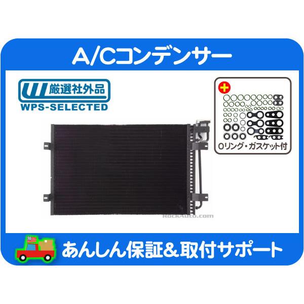 AC A/C コンデンサー Oリング ガスケット シール 付き・ラムバン