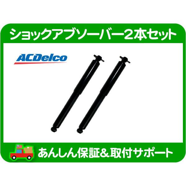 ショックアブソーバー 2本セット 黒 ck-parts_ck1369