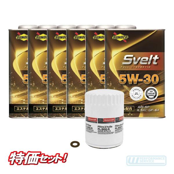 エンジン オイル 5W-30 フィルター パッキン・マスタング 14y