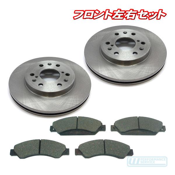 ブレーキパッド ブレーキローター フロント 左右 セット・サバーバン ユーコン XL タホ エスカレード アバランチ シルバラード★ZG1