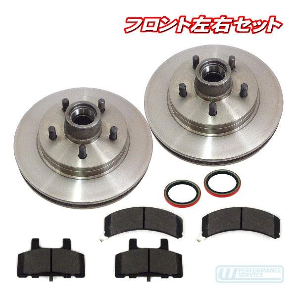 シボレー C1500 サバーバン タホ 2WD ブレーキセット ローター