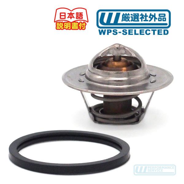 商品名・商品コードセット品 サーモスタット(シール付)・商品コード:ZH4仕様・詳細社外メーカー製のサーモスタットです。取付けに必要なシールも付属しています。開弁温度は約90℃(195F)のノーマルテンプサーモスタットです。ウォーターネック...