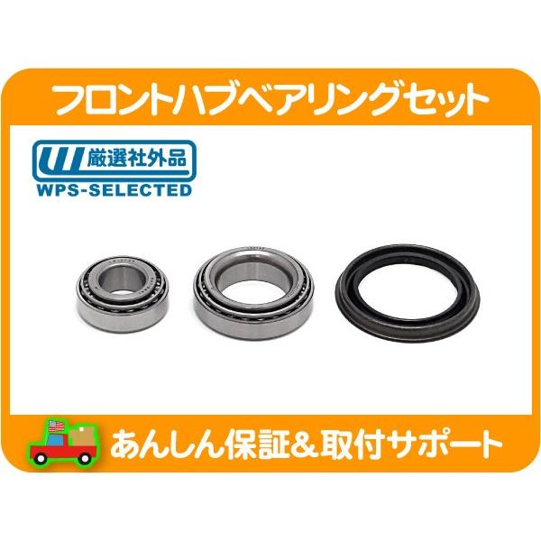 【未使用品・純正品】いすゞジェミニPF60 フロントハブベアリング・シールセット 未使用品・純正品】いすゞジェミニPF60 フロントハブベアリング