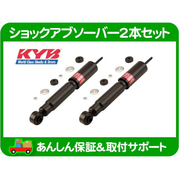 DJM ショックアブソーバー 2本セット ショック アブソーバー 2本 セット フロント・ラムピックアップ