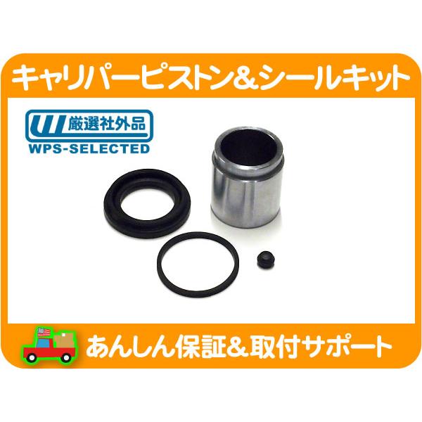 カプチーノ　ディスクブレーキ　キャリパー　ピストンシール Amazon.co.jp: 【 フロント用 】 キャリパーシールキット