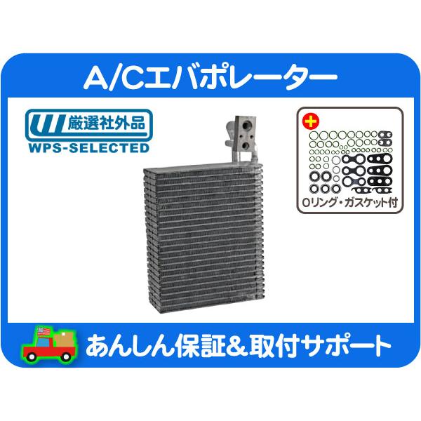 A/C AC エアコン エバポレーター コア フロント Oリング シールキット