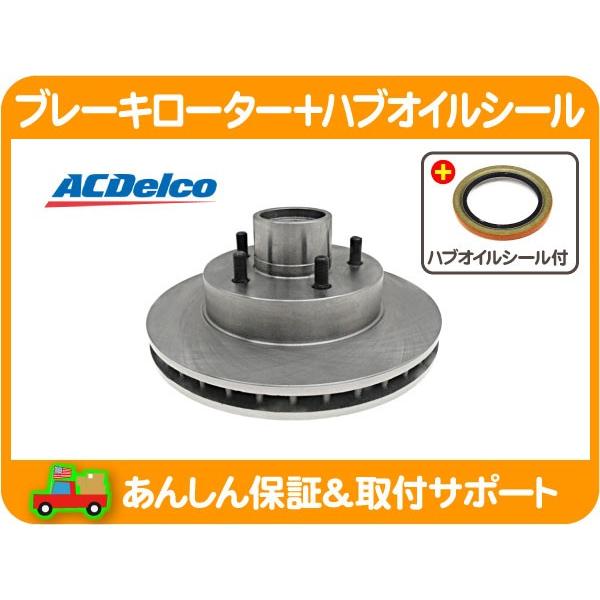 ブレーキ ディスク ローター ハブ オイルシール セット フロント