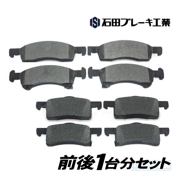 ブレーキパッド セット フロント リア・ナビゲーター エクスペ