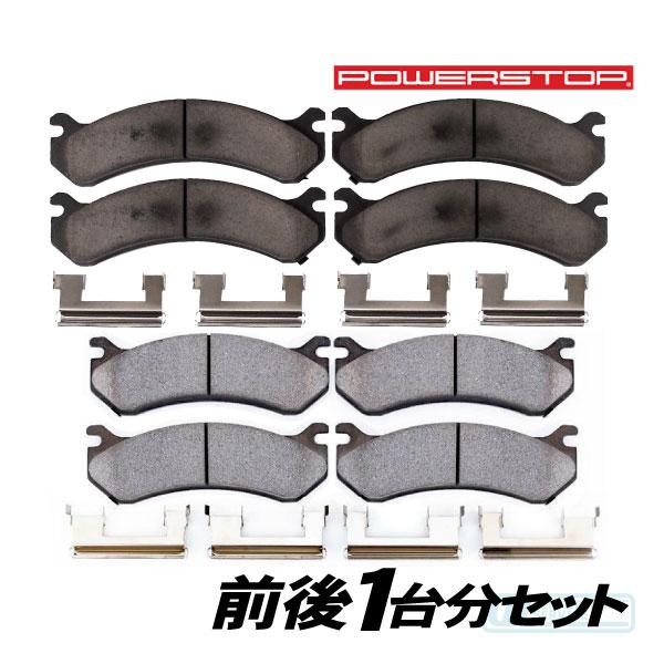 パワーストップ ブレーキパッド セット 低ダスト 低ノイズ フロント
