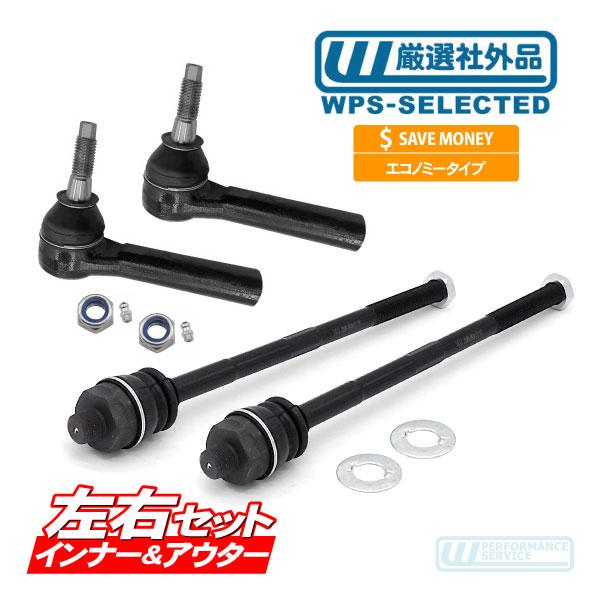 タイロッドエンド 左右 セット インナー アウター・H2 03-09y