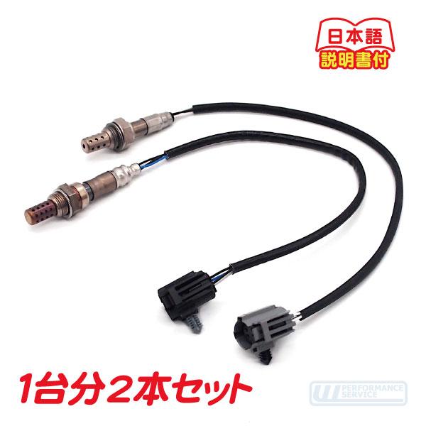 O2 センサー ポン付 1台分 2本 セット・ラムバン B1500 B2500 96 O2 センサー ポン付 1台分 2本 セット・ラムバン B1500 B2500 96