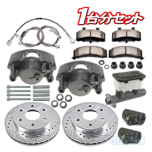 究極 C/K 2500 ブレーキ コンバージョン 4WD・K1500 サバーバン ステン