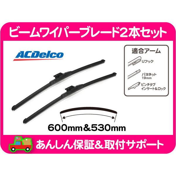 ビーム エアロ ワイパー ブレード ゴム ASSY フロント セット 600mm