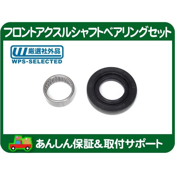 フロント デフ アクスルシャフト ベアリング オイルシール・K1500 タホ 