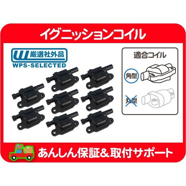点火 イグニッションコイル IG スパーク 角型 8個・サバーバン タホ エスカレード シルバラード カマロ H2 H3 CTS-V 12570616 互換★ZTN