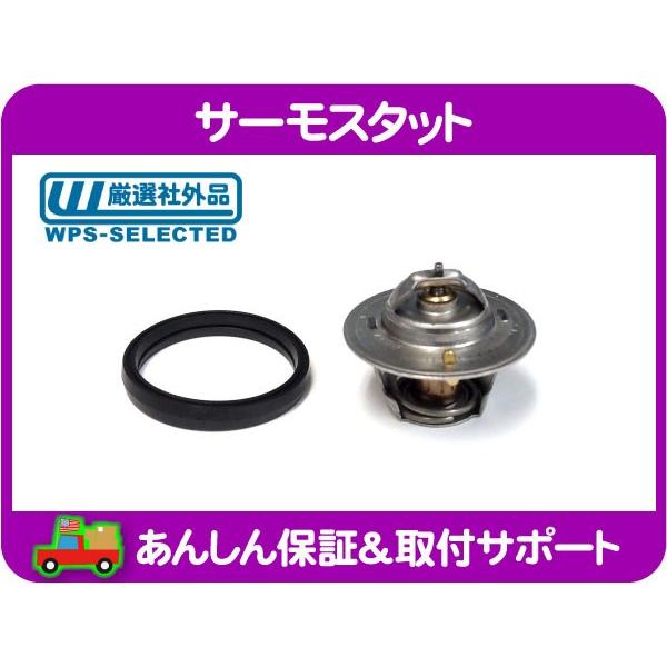 サーモスタット シール ゴム パッキン・ラングラー JK ボイジャー グランド ボイジャー 08 09 10 ABA-RT38 冷却水 クーラント 弁★ZTR