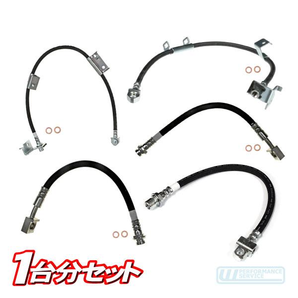 ブレーキホース 1台分 セット・サバーバン タホ エスカレード