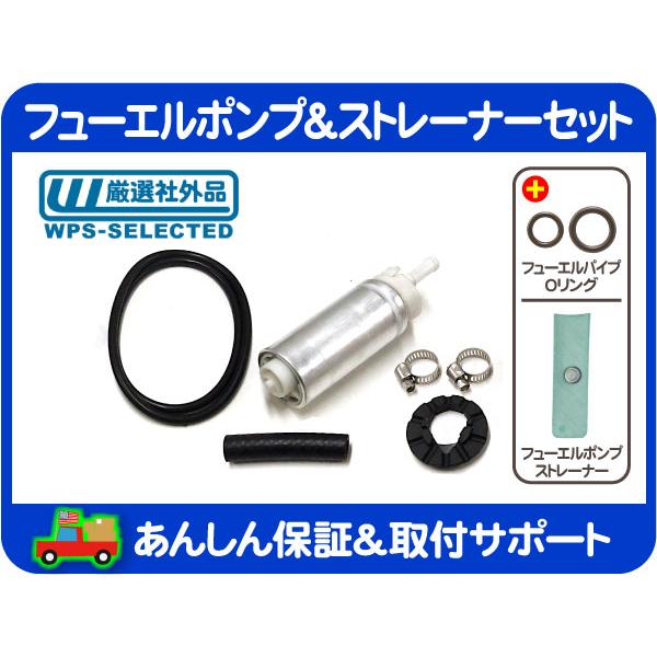フューエル 燃料 ポンプ ストレーナー セット・サバーバン タホ