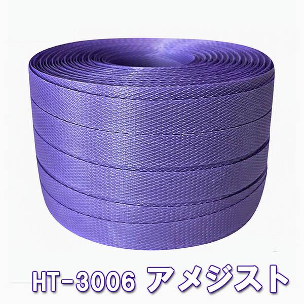 カラーＰＰバンド100ｍ巻 （手芸用バンド） アメジスト