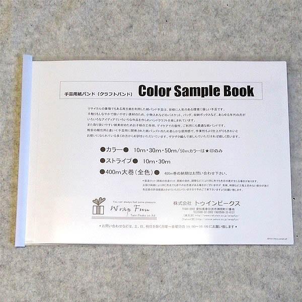 エコクラフト あゆみページ 荒関まゆみ エコクラフトで編む エコクラフトで作る 2冊セット