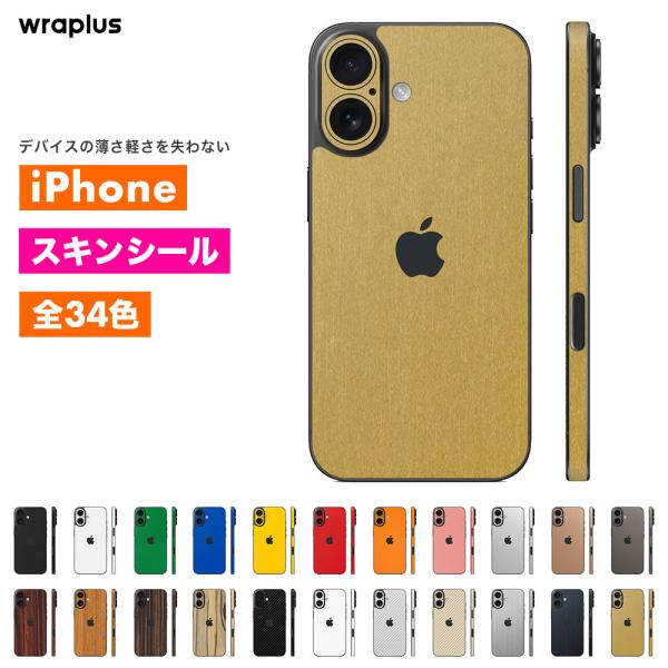 wraplus_iphone-c23