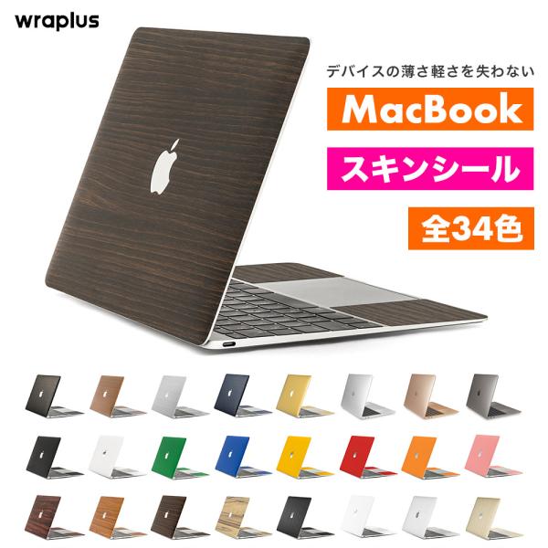 MacBook Pro Air スキンシール Neo 13インチ 14 15 16 フィルム ケース