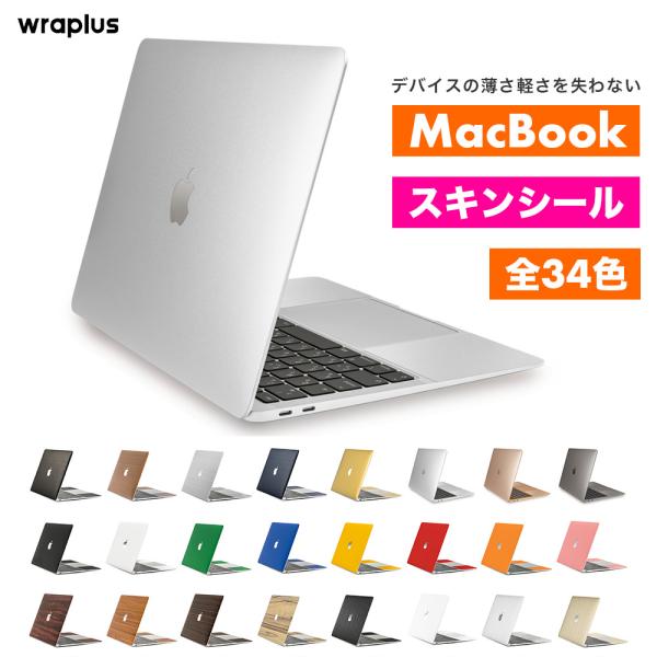 MacBook Air スキンシール MacBook Pro Neo スキンシール 13インチ 14 15 16 フィルム ケース カバー M5 M4 M3 M2 M1 wraplus シルバー