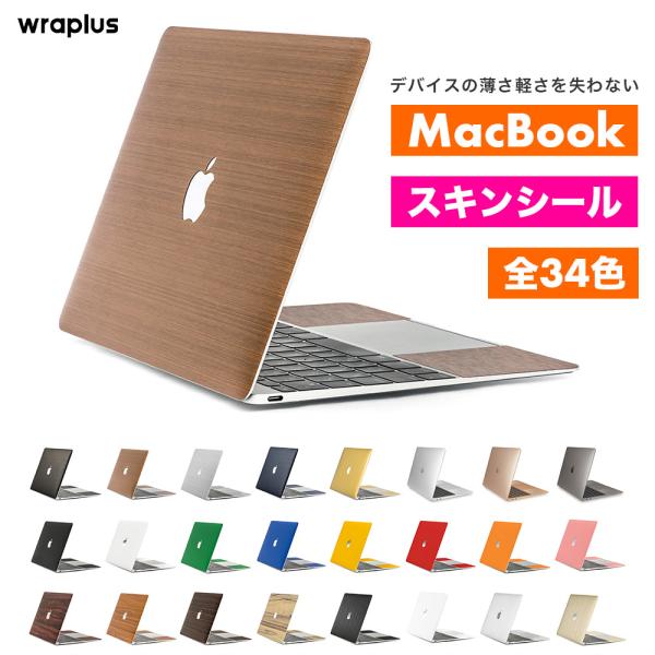 MacBook Air スキンシール MacBook Pro Neo スキンシール 13インチ 14 15 16 フィルム ケース カバー M5 M4 M3 M2 M1 wraplus ブロンズブラッシュメタル