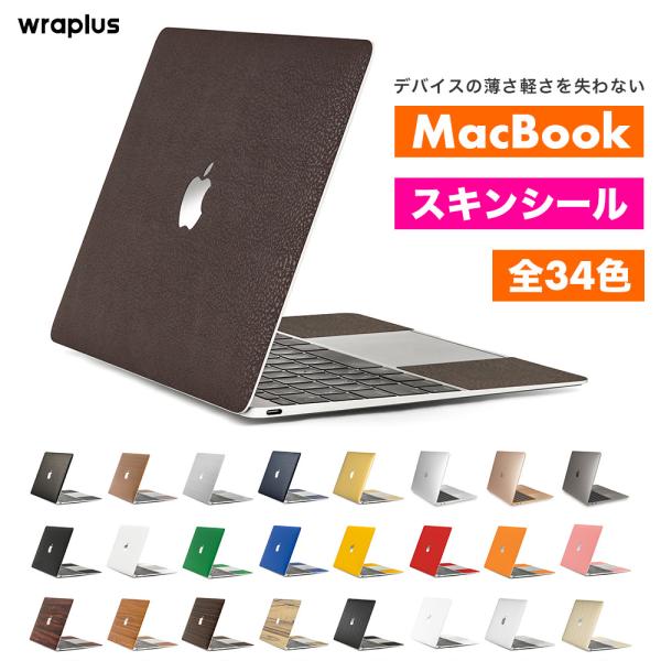 MacBook Air スキンシール MacBook Pro Neo スキンシール 13インチ 14 15 16 フィルム ケース カバー M5 M4 M3 M2 M1 wraplus ブラウンレザー