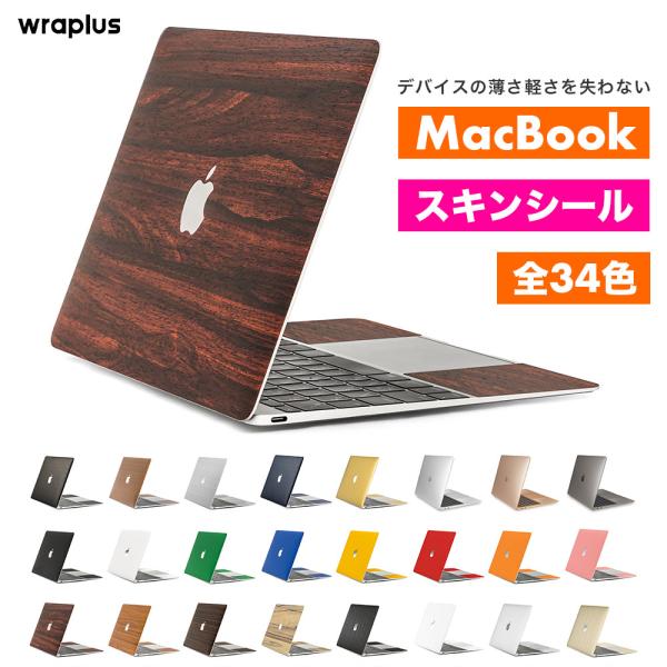 MacBook Air スキンシール MacBook Pro Neo スキンシール 13インチ 14 15 16 フィルム ケース カバー M5 M4 M3 M2 M1 wraplus ローズウッド