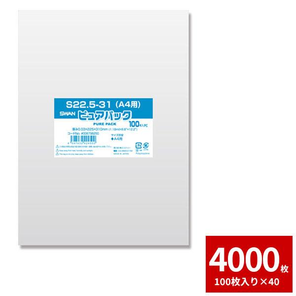 OPP e[vȂ A4TCY SWAN NsApbN VW} S22.5-31 4000Zbg 100×40