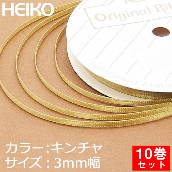 ���b�s���O���{�� HEIKO �V���W�} �V���O���T�e�����{�� ��3mm��20m 10���Z�b�g �L���`��