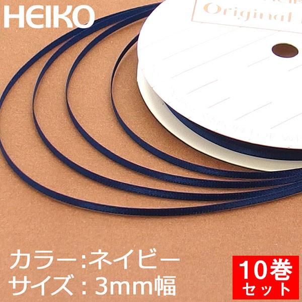 ���b�s���O���{�� HEIKO �V���W�} �V���O���T�e�����{�� ��3mm��20m 10���Z�b�g �l�C�r�[