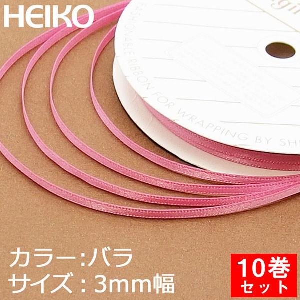 ���b�s���O���{�� HEIKO �V���W�} �V���O���T�e�����{�� ��3mm��20m 10���Z�b�g �o��