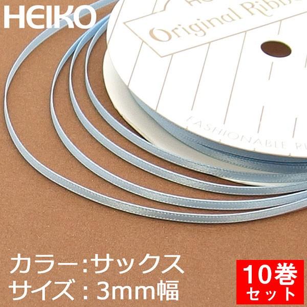 ���b�s���O���{�� HEIKO �V���W�} �V���O���T�e�����{�� ��3mm��20m 10���Z�b�g �T�b�N�X