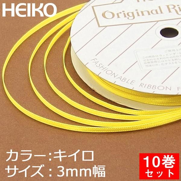 ���b�s���O���{�� HEIKO �V���W�} �V���O���T�e�����{�� ��3mm��20m 10���Z�b�g �L�C��