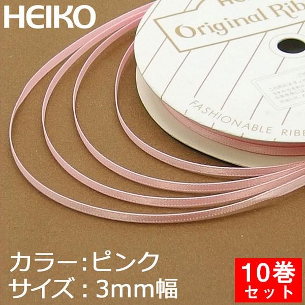 ���b�s���O���{�� HEIKO �V���W�} �V���O���T�e�����{�� ��3mm��20m 10���Z�b�g �s���N